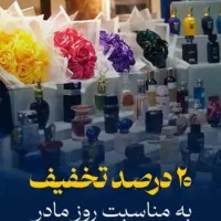 بزرگترین تخفیف سال