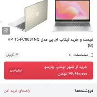 لپ تاپ hp|رایانه همراه|تهران, پاسداران|دیوار