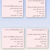 کتابهای کمک درسی و تستی دهم،یازدهم،دوازدهم|کتاب و مجله آموزشی|بندر انزلی, نوغان|دیوار