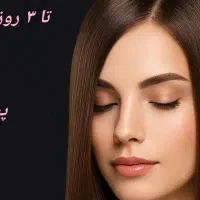 منشی و رسپشن سالن زیبایی  با 4سال سابقه کاری.