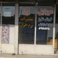 در ویترینی و کرکره