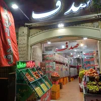 نیازمند نیرو اقا جوان جهت کار در عرقیات