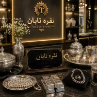 فروش و خرید نقره خریدار نقره به بالاترین قیمت