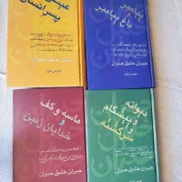 چهار جلد کتاب