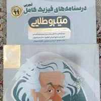 کتاب کمک درسی و کنکور