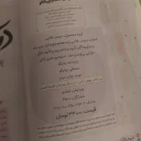 کتابهای پایه هفتم|کتاب و مجله آموزشی|تهران, قصر فیروزه ۱|دیوار