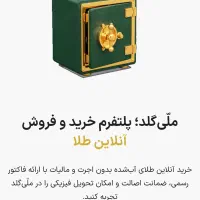 تا ۵سوت طلای رایگان