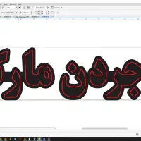 تابلو ال ای دی|ریسه و چراغ تزئینی|مشهد, سعد آباد|دیوار