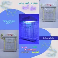 حشره کش برقی برق آسا