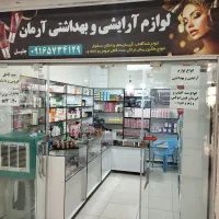 فروشمغازهلوازمآرایشیبهداشتیکوچهپژشگان
