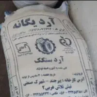 یک کیسه ارد یگانه