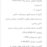 تلویزیون ۵۵ اینچ اسمارت کیولند جی سان|تلویزیون و پروژکتور|نسیمشهر, |دیوار