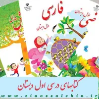 آموزشی خصوصی کلاس اول