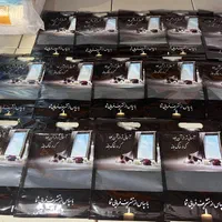 انواع پاکت پذیرایی مکه/عید غدیر /محرم/عزاداری|عمده‌فروشی|مشهد, جلالیه|دیوار
