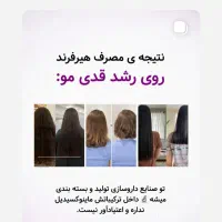 پودر شپش تونیک هیزفرند دکتر بیز|آرایشی، بهداشتی، درمانی|مرند, |دیوار