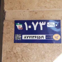 اجاره شهرک الوند