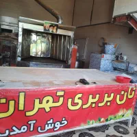 شاطر یاچونگیر بربری.باحقوق خیلی خوب.نیازمندیم
