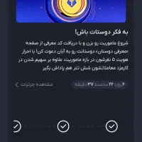 6 تتر رایگان