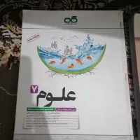 کتاب کمک درسی|کتاب و مجله آموزشی|قم, انصار‌الحسین|دیوار