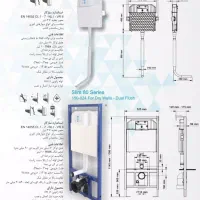 فلاش تانک توکار والهنگ شرقی