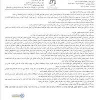 نیاز به سرمایه گذار خانم