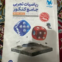 ریاضی جامع