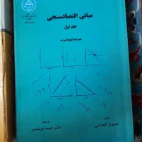 کتاب درحد نو|کتاب و مجله آموزشی|اصفهان, پوریای ولی|دیوار