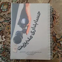 کتاب حسابداری مدیریت