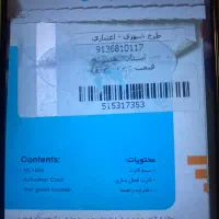 سیم کارت|سیمکارت|یزد, |دیوار