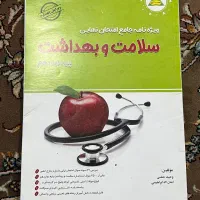 کتاب کنکوری انسانی ، درسی ، تستی 3