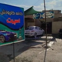 کارواش سبک و سنگین