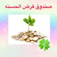 وام قرض الحسنه خانگی ۵۰۰ میلیونی