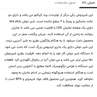 شیر دوش برقی کیکابو|کالسکه و لوازم جانبی|تهران, جنت‌آباد جنوبی|دیوار