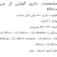 باطری موبایل|لوازم جانبی موبایل و تبلت|تهران, تولید دارو|دیوار