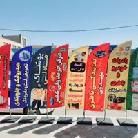 فروش ویژه (پرچم ساحلی/تراکت/کارت ویزیت)|خدمات پیشه و مهارت|رفسنجان, |دیوار
