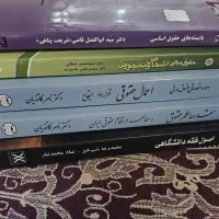 کتاب دانشگاهی/حقوقی