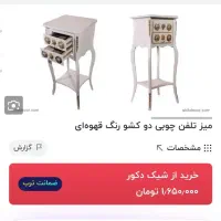 میز تلفن چوبی دو کشو|میز تلفن|تهران, نیکنام|دیوار