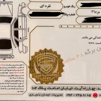 مزدا ۳ نیو تیپ ۳ مدل 89 بی رنگ|خودرو سواری و وانت|تهران, تهرانپارس شرقی|دیوار