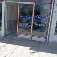 نصب و فروش ایزوگام|خدمات پیشه و مهارت|کبودرآهنگ, |دیوار