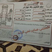 سمند ef7 دوگانه کارخانه مدل 93|خودرو سواری و وانت|پارس‌آباد, |دیوار