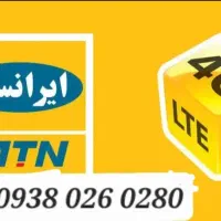 سیم کارت 0-028-026-0938