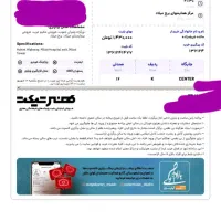 ۴ عدد بلیط کنسرت رستاک حلاج