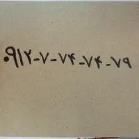 سیم کارت کد 7 رند