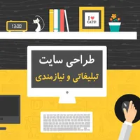 طراحی سایت حرفه‌ای با قیمت منصفانه و پشتیبانی.