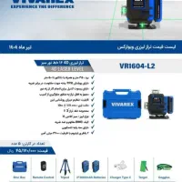 تراز لیزری ۱۶ خط تفنگ میخ کوب