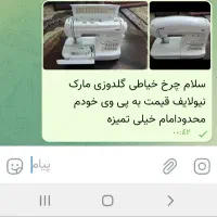 لوازم منزل کفش|لوازم سرویس بهداشتی|قم, حاج زینل|دیوار
