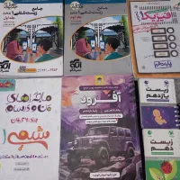 کتاب کمک درسی (کنکور)