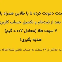 کسب درآمد رایگان|کارت هدیه و تخفیف|اهواز, کمپلو شمالی|دیوار