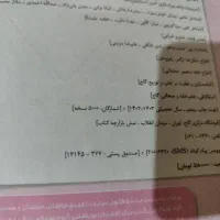 کتاب فیزیک جامع iq|کتاب و مجله آموزشی|اردبیل, |دیوار