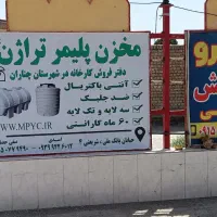 منبع آب تخفیف به مناسبت عید فقط تا ۱۸اردیبهشت